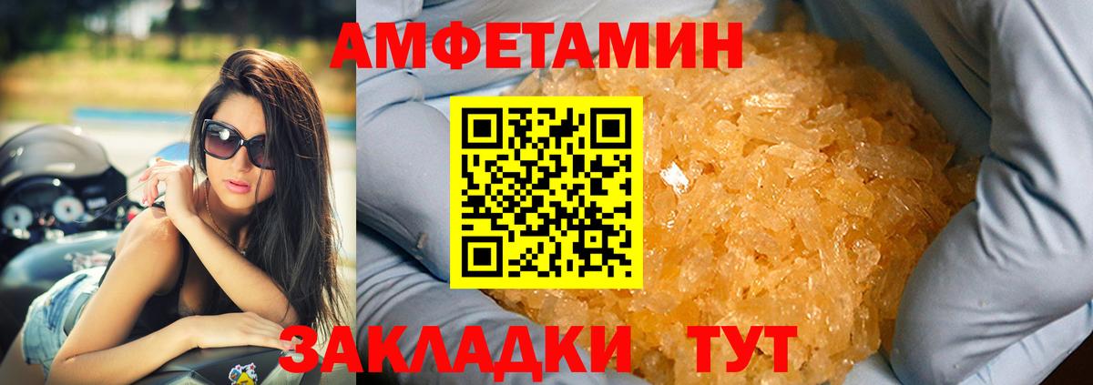 гидра онион  АМФЕТАМИН  Вход с VPN  Амфетамин Розовый  Ковров 