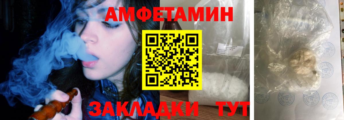 Амфетамин VHQ Ковров