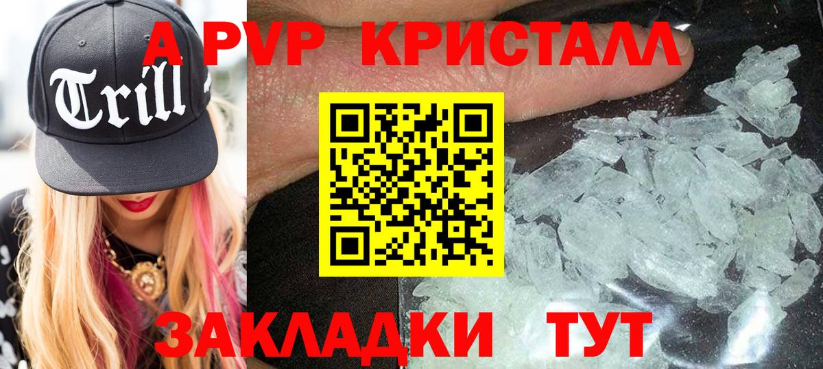 A-PVP  Вход с VPN  Ковров  A PVP мука  купить   A-PVP СК КРИС 