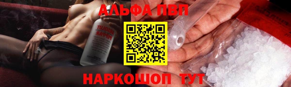 МЕФ кристаллы  АМФЕТАМИН   A-PVP СК кристаллы  ГАШИШ  Ковров  Марихуана  Вход с VPN 