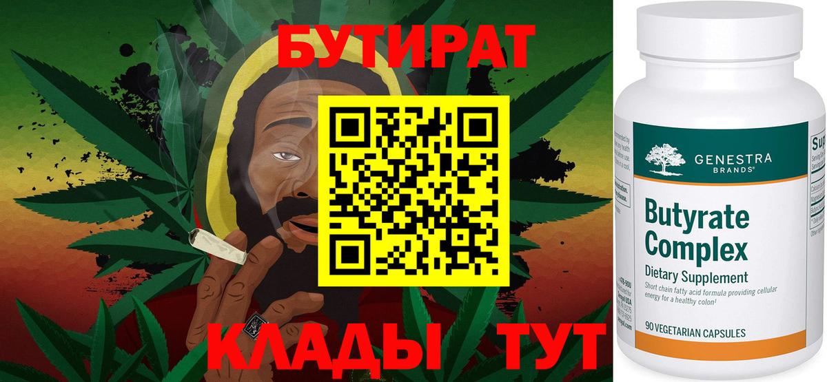 Ковров  БУТИРАТ 1.4BDO  Вход с VPN 