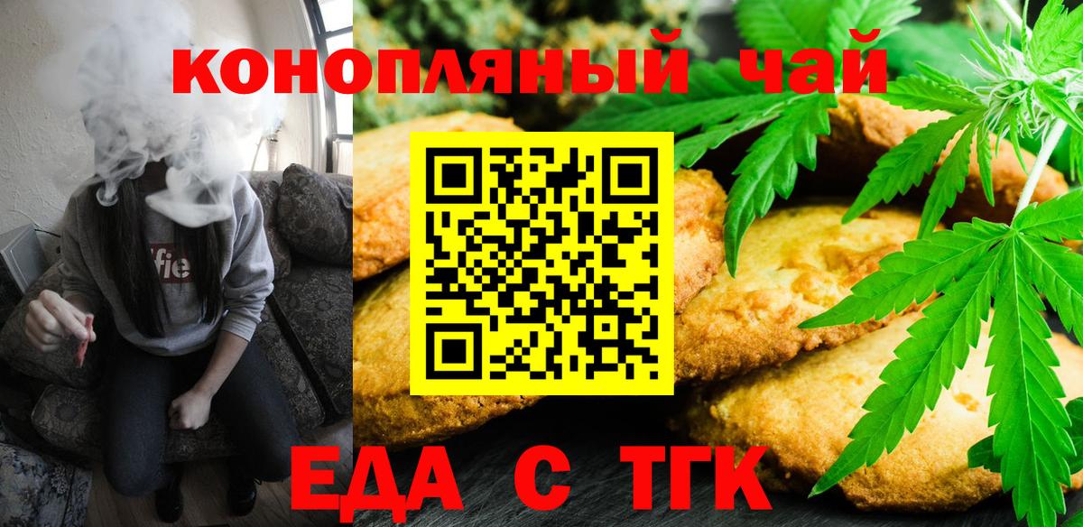 Ковров  Еда ТГК конопля  Вход с VPN 