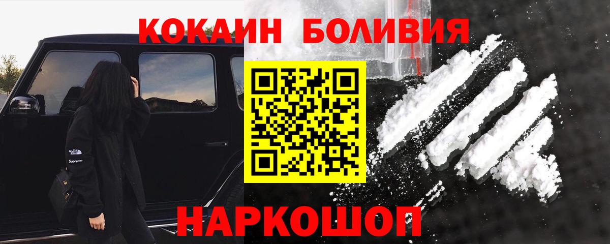 Cocaine 99%  Кокаин  Ковров  COCAIN Fish Scale  Вход с VPN 