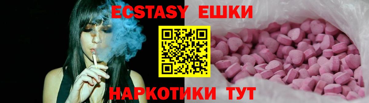 ЭКСТАЗИ mix  ЭКСТАЗИ XTC  Ковров  Вход с VPN 