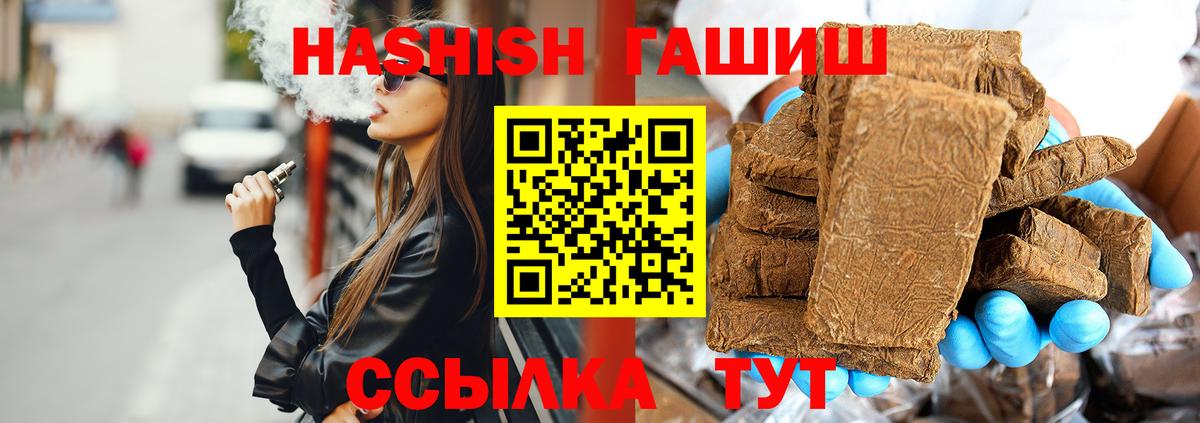 купить   ГАШ  Ковров  Вход с VPN  Гашиш гарик 