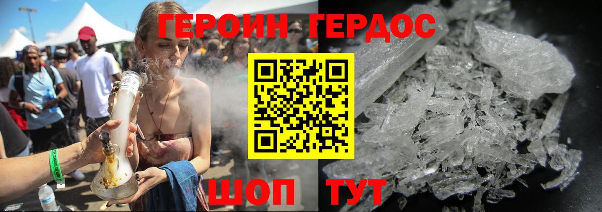 ГЕРОИН VHQ  Вход с VPN  Ковров 