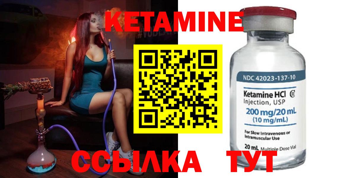Кетамин ketamine  МЕГА как войти  Ковров  Кетамин ketamine  Вход с VPN 