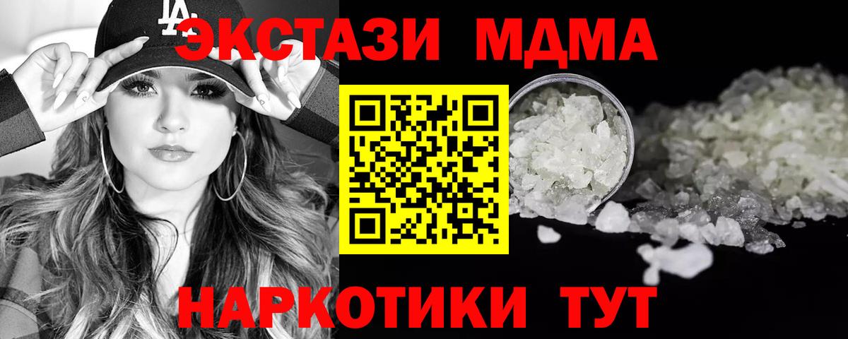 МДМА VHQ  Вход с VPN  MDMA VHQ  Ковров 