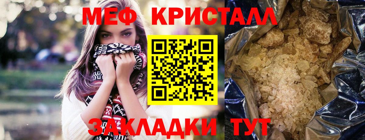 Меф мяу мяу кристаллы Ковров