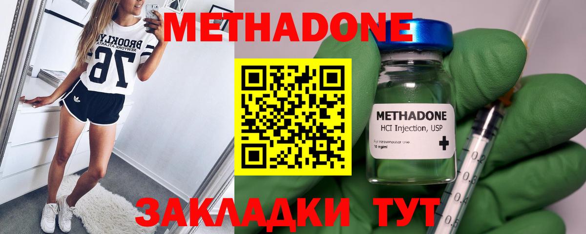 Метадон methadone  Вход с VPN  Ковров  omg   МЕТАДОН methadone 