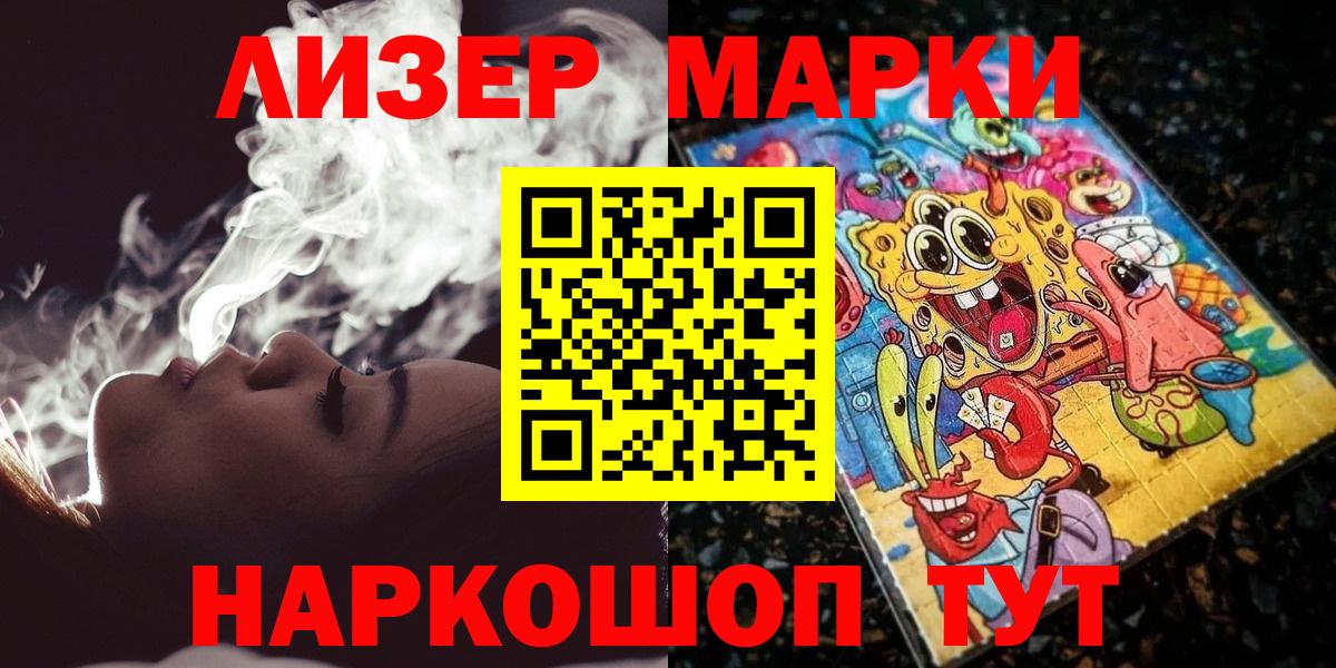 Марки N-bome 1500мкг Ковров
