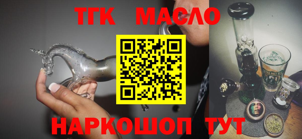 ТГК вейп Ковров